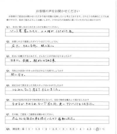 アンケート画像