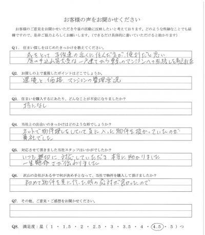 アンケート画像