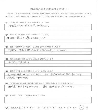 アンケート画像