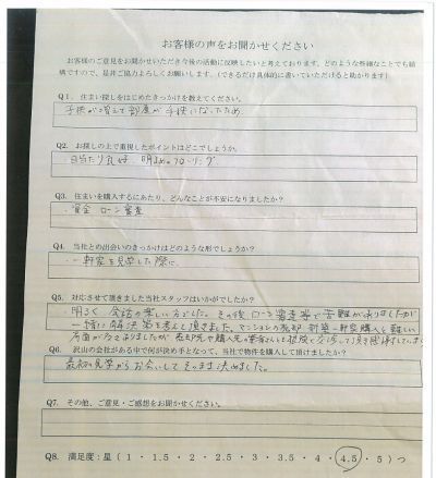 アンケート画像