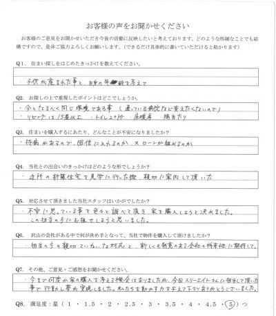 アンケート画像