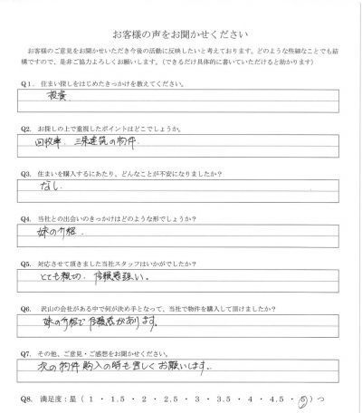 アンケート画像