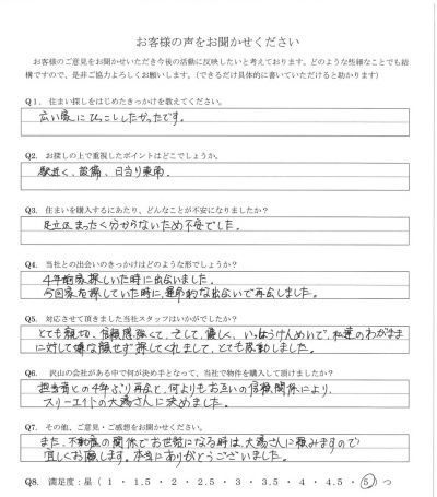 アンケート画像