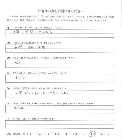 アンケート画像