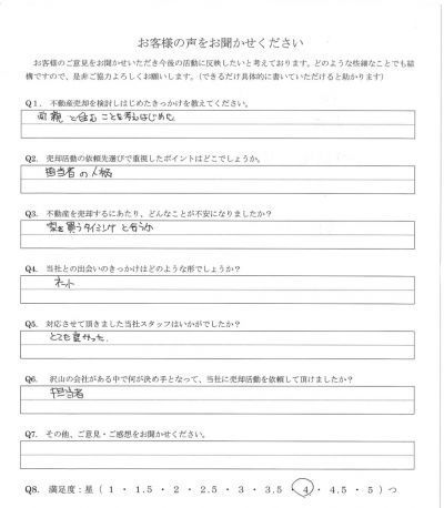 アンケート画像