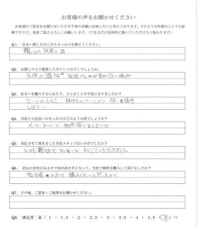 アンケート画像