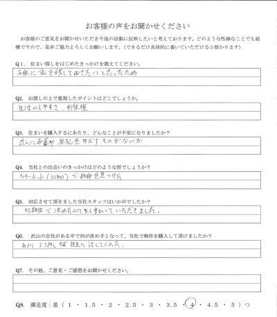 アンケート画像
