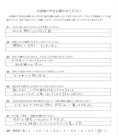 アンケート画像