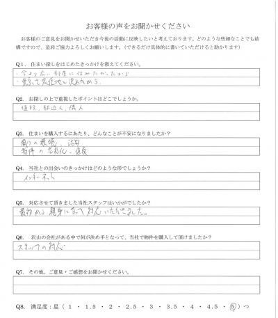 アンケート画像