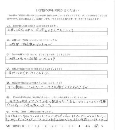 アンケート画像