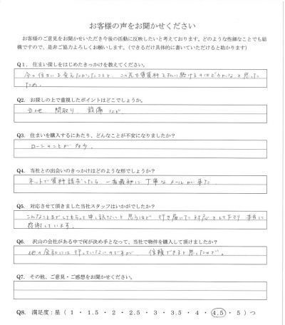 アンケート画像