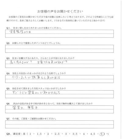アンケート画像