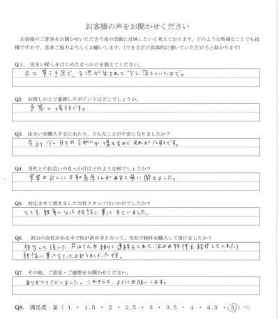 アンケート画像
