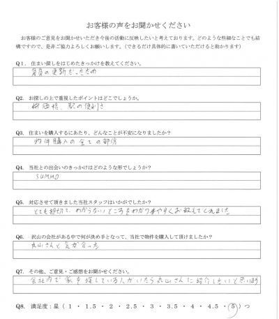 アンケート画像