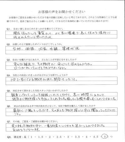 アンケート画像