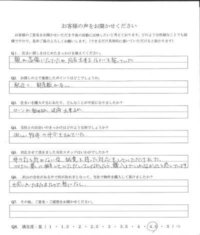 アンケート画像