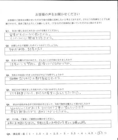 アンケート画像