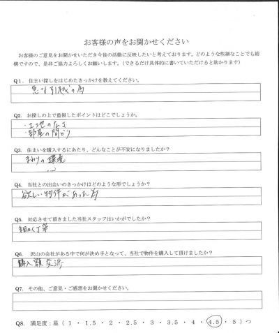 アンケート画像