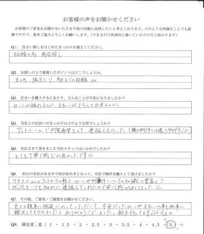 アンケート画像