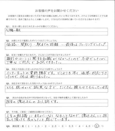 アンケート画像