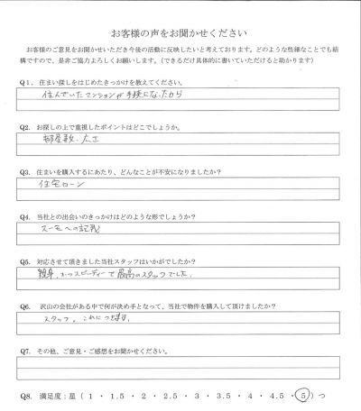 アンケート画像