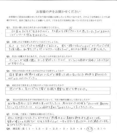 アンケート画像