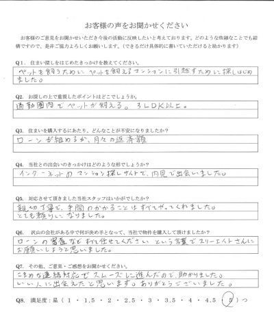 アンケート画像
