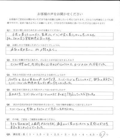 アンケート画像