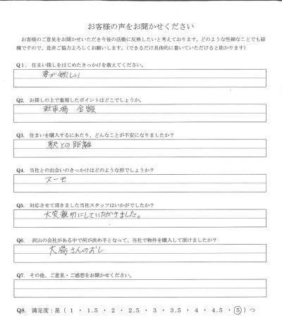 アンケート画像