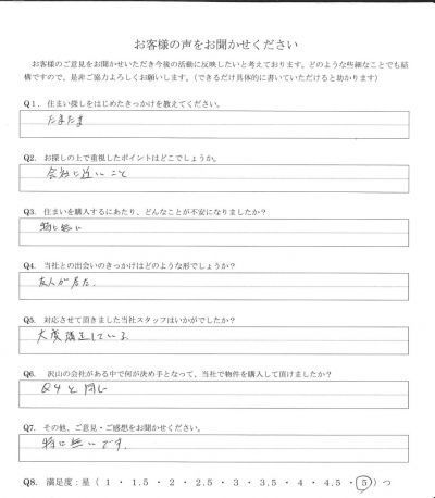 アンケート画像