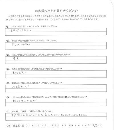 アンケート画像