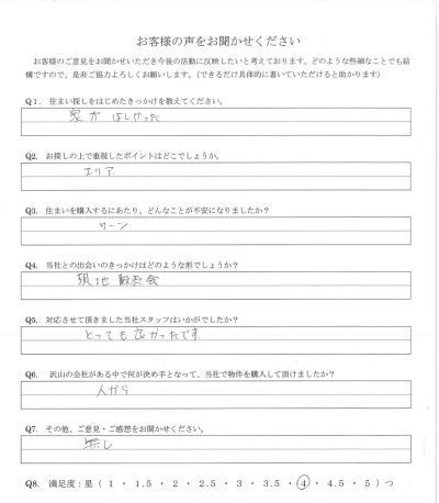 アンケート画像
