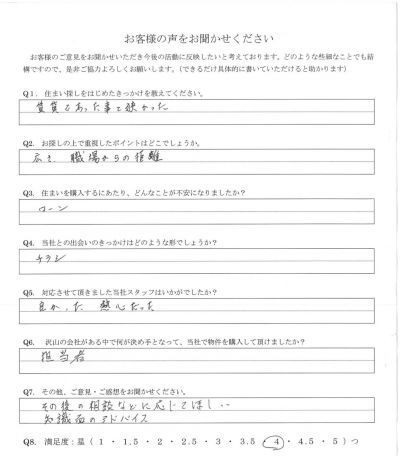 アンケート画像