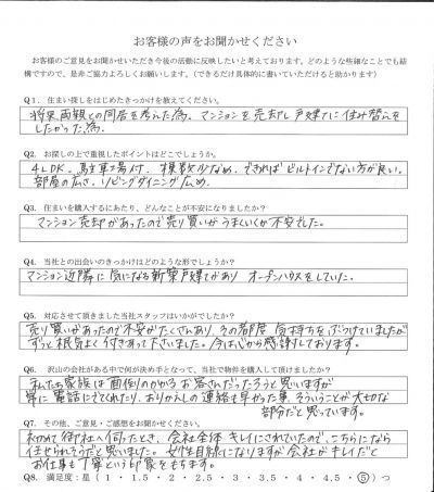 アンケート画像