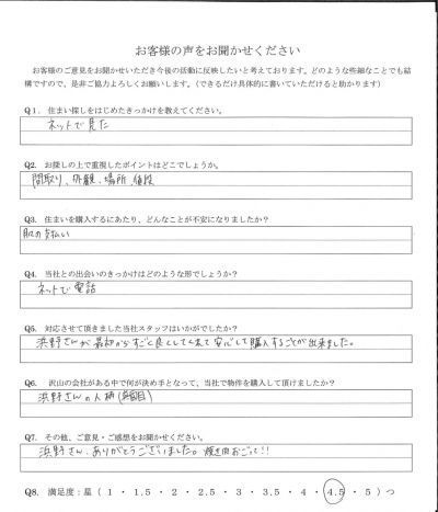 アンケート画像