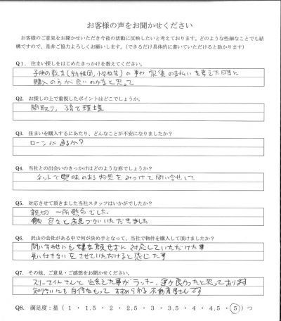 アンケート画像
