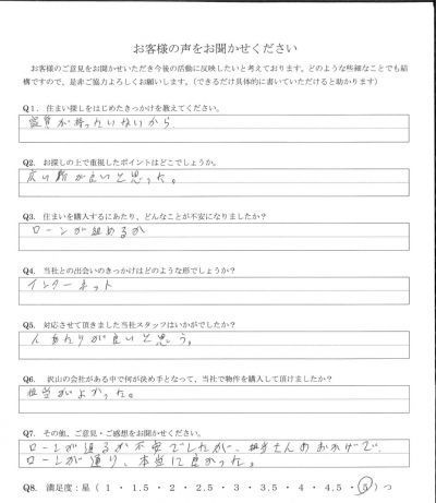 アンケート画像