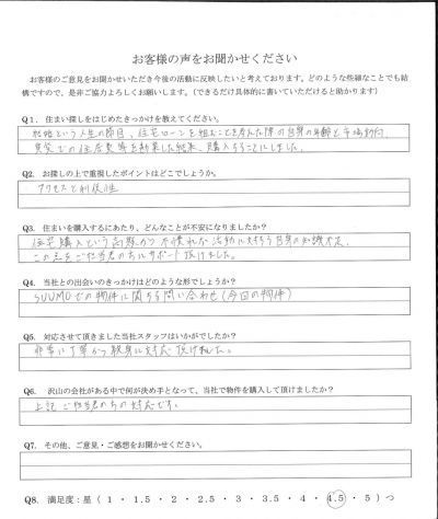 アンケート画像