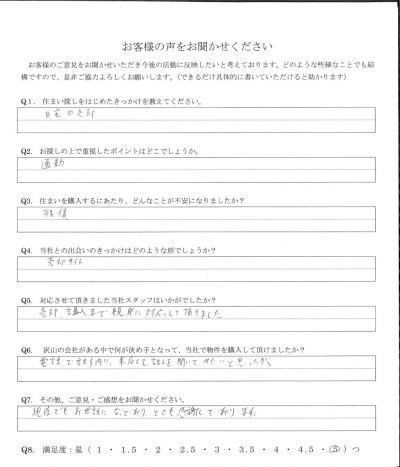 アンケート画像
