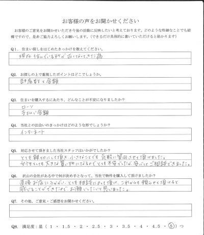 アンケート画像