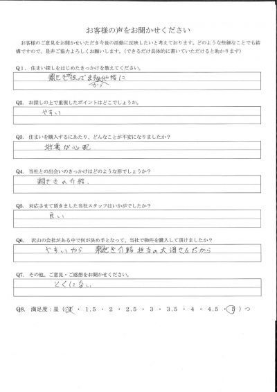 アンケート画像