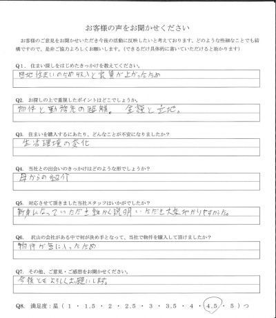アンケート画像