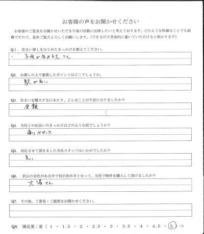 アンケート画像