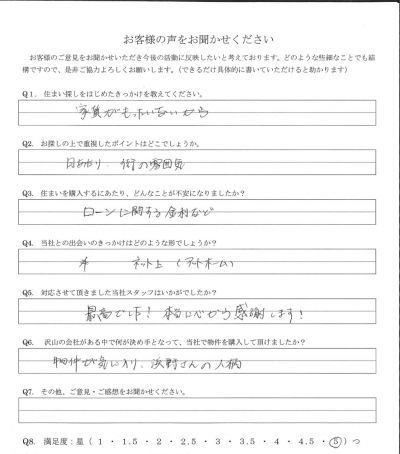アンケート画像