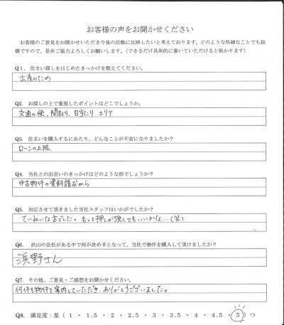 アンケート画像