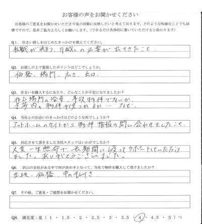 アンケート画像