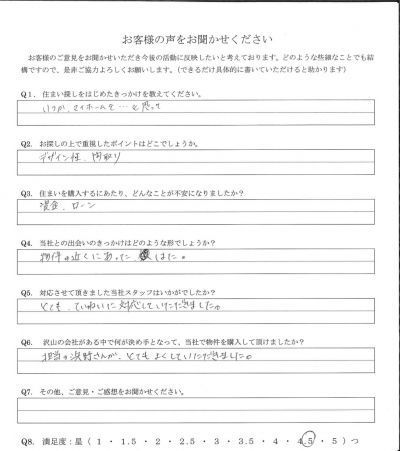 アンケート画像