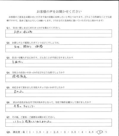 アンケート画像