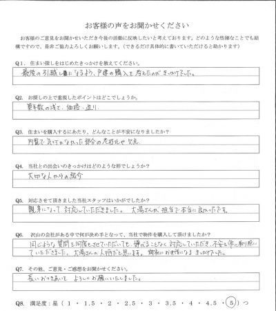 アンケート画像