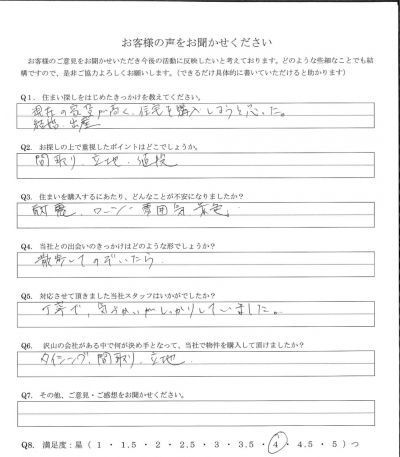 アンケート画像
